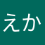 えかさかたまぬやにたはに