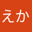 えかにかのかま
