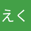 えくすぱうんどたんてい
