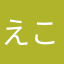 えこちもねより