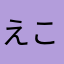 えこぱるぷ