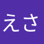 えさらやまたはら
