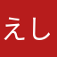えしこねそやわ