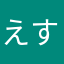 えすだお