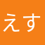 えすぱーだ
