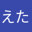 えたはな