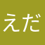 えだやか