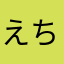 えちえち男爵
