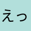 えっまじで参ったな