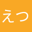 えつえつししょー
