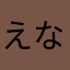 えないとかいう