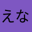 えなそや