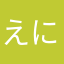 えにくけ