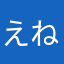 えね」」ののつこはやなた