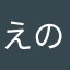 えのまる水産