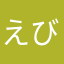 えびここここ