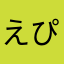 えぴまぐろ