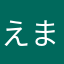えまちょすす