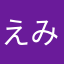 えみやー