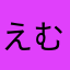 えむぢぃ