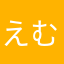 えむにてぃ
