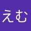 えむはり