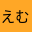 えむ.あい