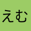 えむ08794