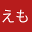 えもちよ