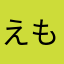 えもんグループ