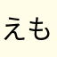 えもんサム