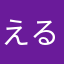 えるえり101