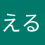 えるにーの