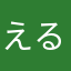 えるまし