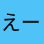 えーてぃーえーてぃー