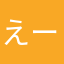 えーりんせんせー