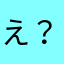 え？静岡？