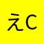 えcp