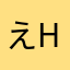 えhjfjwっじぇじぇじぇj