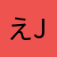 えjdkそ