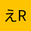 えrあ