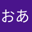 おあご