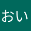 おいおいファイブ