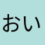 おいおい困るぞ