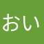 おいおいww