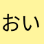 おいしいさんぐらす