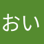 おいしいりんご酢
