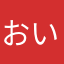おいしいモンステラ