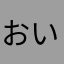 おいちょかぶとポーカー