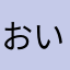 おいちーず